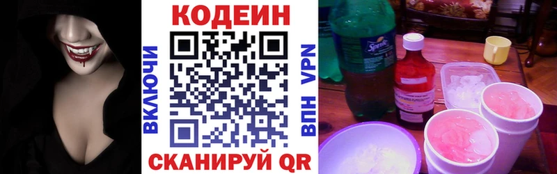 Codein напиток Lean (лин)  где найти наркотики  Почеп 