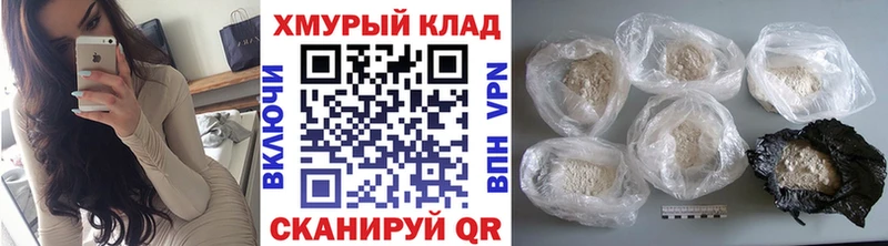 хочу наркоту  Почеп  Героин Heroin 