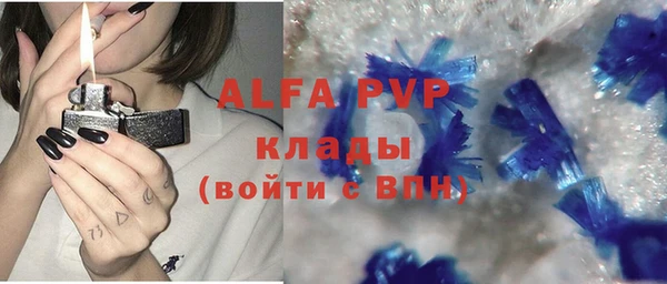 ALPHA PVP Аркадак