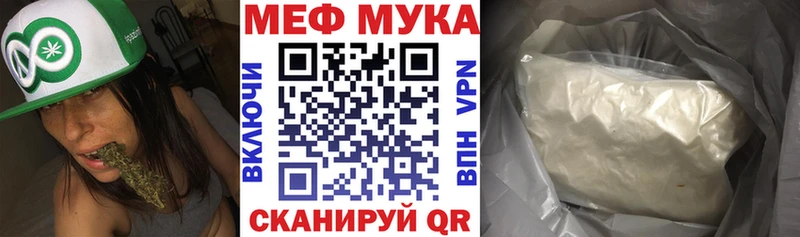 Мефедрон мяу мяу Почеп