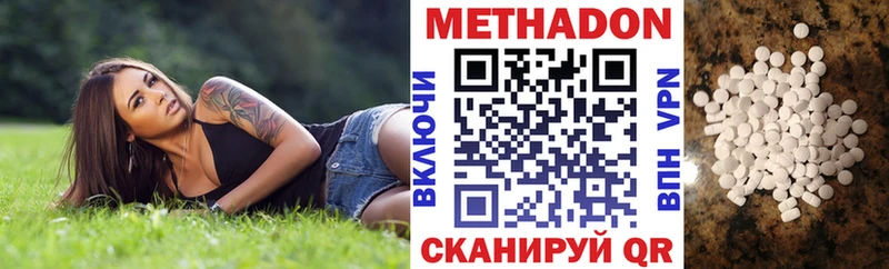 МЕТАДОН белоснежный  omg зеркало  Почеп 